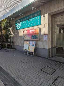 テルマー湯に投稿された画像（2025/1/30）