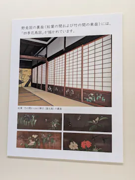 特別展「旧嵯峨御所 大覚寺 －百花繚乱 御所ゆかりの絵画－」（東京国立博物館）に投稿された画像（2025/1/30）