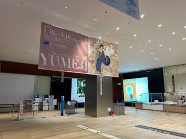 あべのハルカス美術館に投稿された画像（2025/1/30）