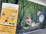 金曜ロードショーとジブリ展　三重展に投稿された画像（2025/1/31）