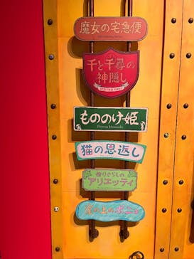 金曜ロードショーとジブリ展　三重展に投稿された画像（2025/1/31）