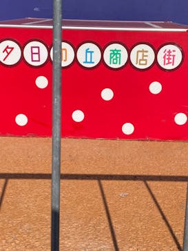 西武園ゆうえんちに投稿された画像（2025/2/1）