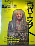 ブルックリン博物館所蔵 特別展 古代エジプトに投稿された画像（2025/2/1）