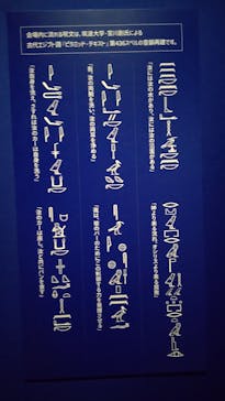 ブルックリン博物館所蔵 特別展 古代エジプトに投稿された画像（2025/2/1）