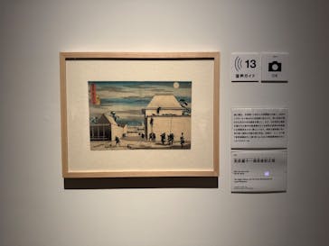 歌川国芳展 －奇才絵師の魔力に投稿された画像（2025/2/1）