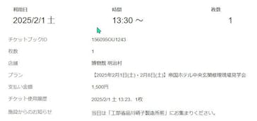 博物館 明治村に投稿された画像（2025/2/1）