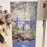 モネ 睡蓮のとき（国立西洋美術館）に投稿された画像（2025/2/2）