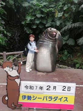 ゼロ距離水族館 伊勢シーパラダイスに投稿された画像（2025/2/2）