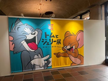 誕生85周年記念 トムとジェリー展 君が笑うと、僕も笑っちゃうに投稿された画像（2025/2/2）