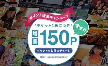 アソビュー！ポイントに投稿された画像（2025/2/2）