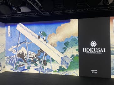 HOKUSAI : ANOTHER STORY in TOKYOに投稿された画像（2025/2/2）