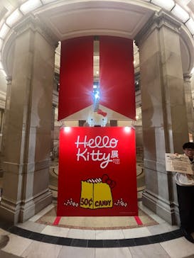 Hello Kitty展 わたしが変わるとキティも変わるに投稿された画像（2025/2/2）