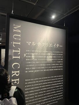 HOKUSAI : ANOTHER STORY in TOKYOに投稿された画像（2025/2/2）