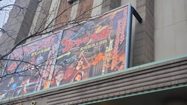 西武園ゆうえんちに投稿された画像（2025/2/2）