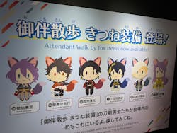 特別展「刀剣乱舞で学ぶ　日本刀と未来展　―刀剣男士のひみつ―」（大阪会場）に投稿された画像（2025/2/2）