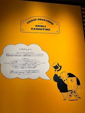 金曜ロードショーとジブリ展　三重展に投稿された画像（2025/2/3）