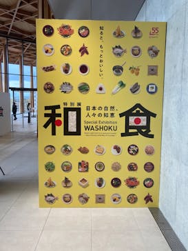 特別展「和食～日本の自然、人々の知恵～」に投稿された画像（2025/2/3）