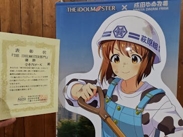 成田ゆめ牧場に投稿された画像（2025/2/4）