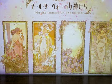 ミュシャ展～アール・ヌーヴォーの女神たち～に投稿された画像（2025/2/4）
