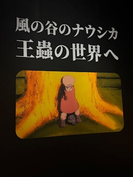金曜ロードショーとジブリ展　三重展に投稿された画像（2025/2/6）