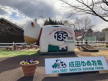 成田ゆめ牧場に投稿された画像（2025/2/7）