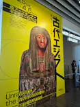 ブルックリン博物館所蔵 特別展 古代エジプトに投稿された画像（2025/2/8）
