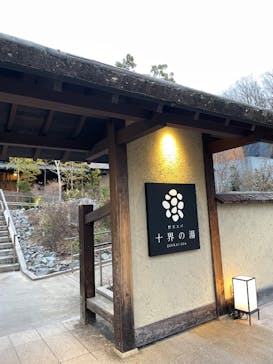 NESTA RESORT KOBE（ネスタリゾート神戸）に投稿された画像（2025/2/8）