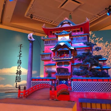 金曜ロードショーとジブリ展　三重展に投稿された画像（2025/2/8）