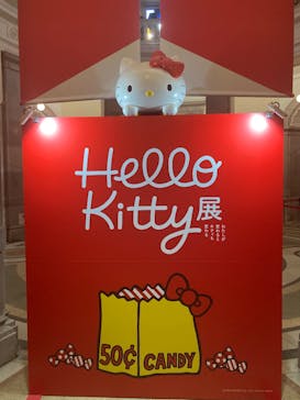Hello Kitty展 わたしが変わるとキティも変わるに投稿された画像（2025/2/8）