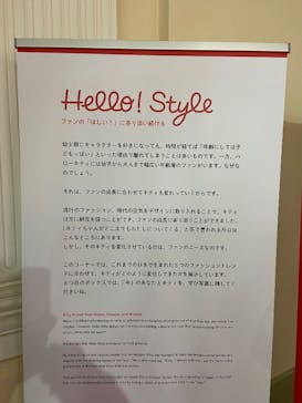 Hello Kitty展 わたしが変わるとキティも変わるに投稿された画像（2025/2/8）