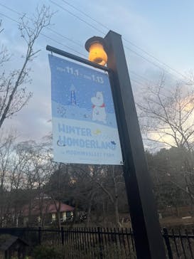 ムーミンバレーパークに投稿された画像（2025/2/8）