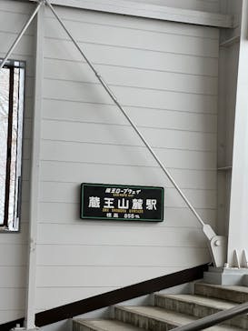 蔵王ロープウェイに投稿された画像（2025/2/8）