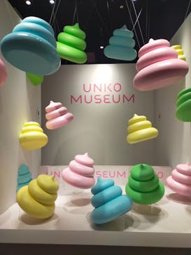 うんこミュージアム TOKYOに投稿された画像（2025/2/8）