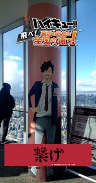 ハルカス300(展望台)に投稿された画像（2025/2/9）