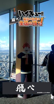 ハルカス300(展望台)に投稿された画像（2025/2/9）