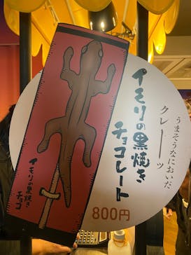 金曜ロードショーとジブリ展　三重展に投稿された画像（2025/2/9）