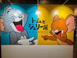 誕生85周年記念 トムとジェリー展 君が笑うと、僕も笑っちゃうに投稿された画像（2025/2/9）
