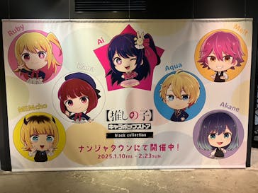 ナンジャタウンに投稿された画像（2025/2/9）