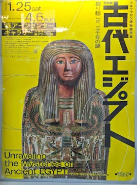 ブルックリン博物館所蔵 特別展 古代エジプトに投稿された画像（2025/2/10）