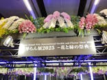 世界らん展2026-花と緑の祭典-に投稿された画像（2025/2/10）