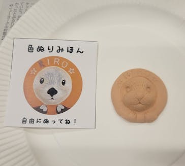 マリンワールド海の中道に投稿された画像（2025/2/10）