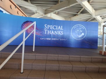 新江ノ島水族館に投稿された画像（2025/2/10）