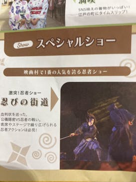 東映太秦映画村に投稿された画像（2025/2/11）