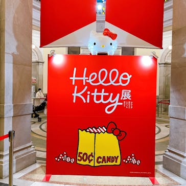 Hello Kitty展 わたしが変わるとキティも変わるに投稿された画像（2025/2/11）