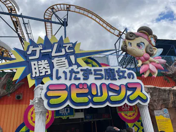 ひらかたパークに投稿された画像（2025/2/11）