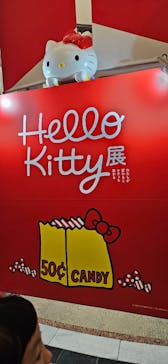 Hello Kitty展 わたしが変わるとキティも変わるに投稿された画像（2025/2/11）