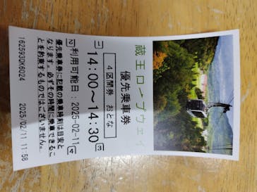 蔵王ロープウェイに投稿された画像（2025/2/11）