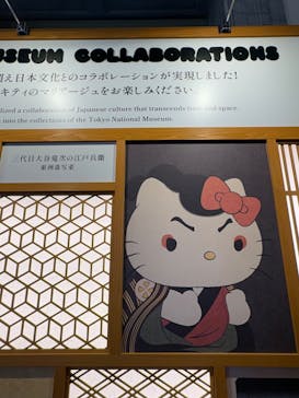 Hello Kitty展 わたしが変わるとキティも変わるに投稿された画像（2025/2/11）