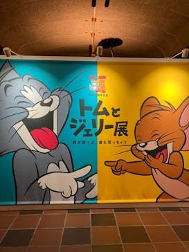 誕生85周年記念 トムとジェリー展 君が笑うと、僕も笑っちゃうに投稿された画像（2025/2/11）