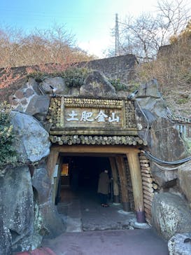 土肥金山に投稿された画像（2025/2/12）